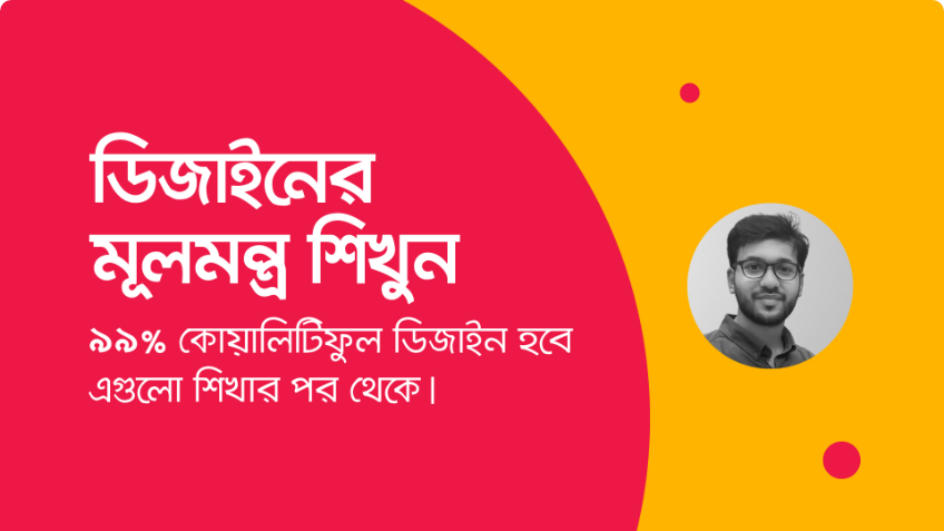 Basic To Advanced Graphic Design & Freelancing Course
